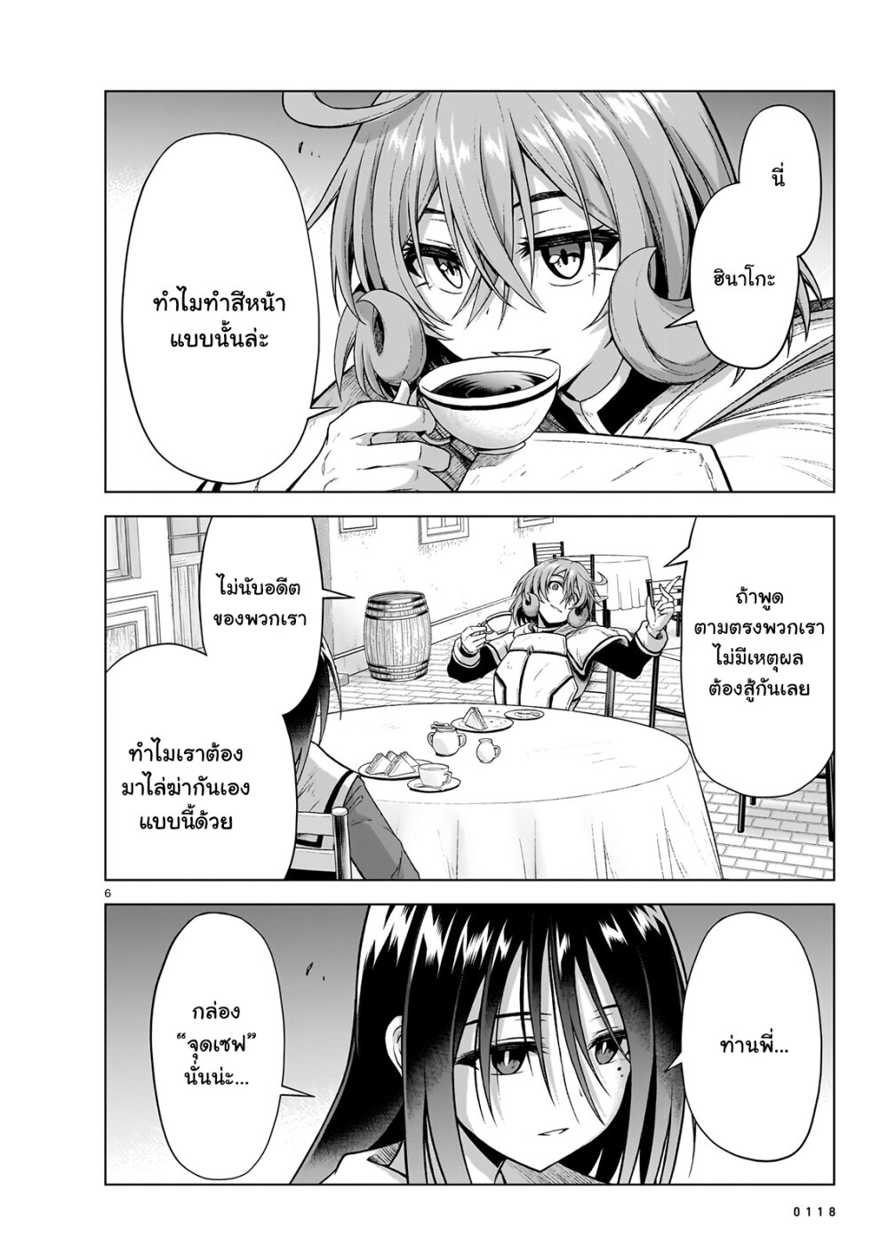 The Onee sama and the Giant 11 (6)